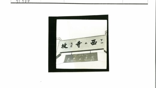 汉字招牌与英文标识对照.jpg