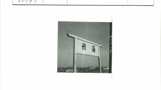 汉字木牌与晴空建筑风景.jpg