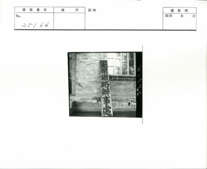 汉字木牌倚砖墙窗景.jpg