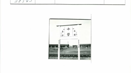 汉字标志与木建筑铁路风景.jpg