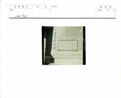 汉字标牌与墙挂中文框板.jpg