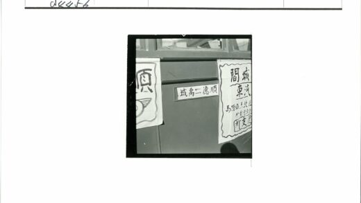 汉字海报墙特写.jpg