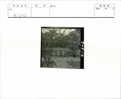 汉字石刻林间小路.jpg