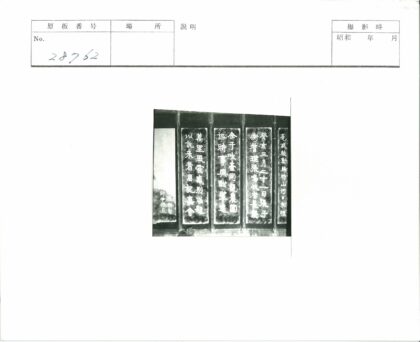 汉字竖板历史照片.jpg
