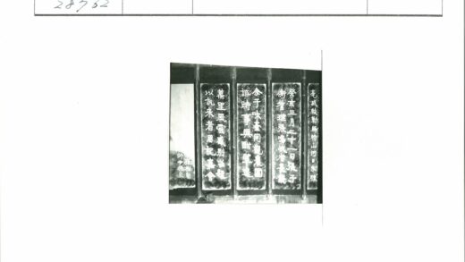 汉字竖板历史照片.jpg