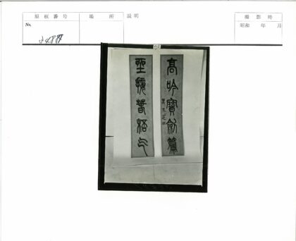 汉字竖横幅历史照片.jpg
