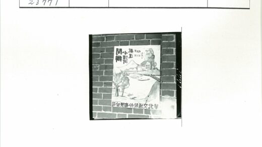 汉字风景海报河流船只桥梁建筑树木山脉.jpg