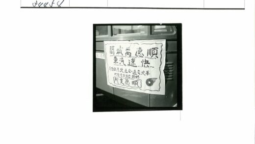 汽车侧面汉字印刷贴纸特写.jpg