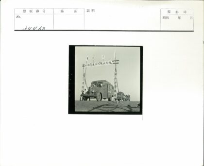 汽车穿过旗帜拱门与士兵卡车.jpg