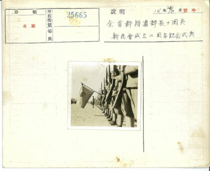 沙地士兵持枪举旗列队.jpg