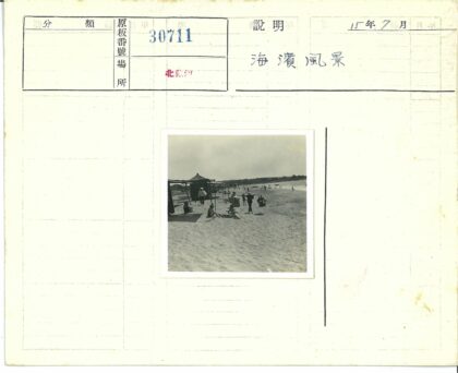 沙滩休闲时光与海景庇护所.jpg