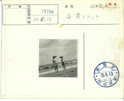 沙滩漫步草帽海浪.jpg