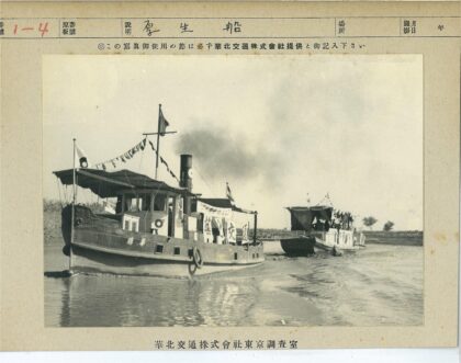 河上冒烟的装饰船与草地.jpg