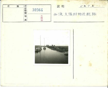 河边草地停船旧影.jpg