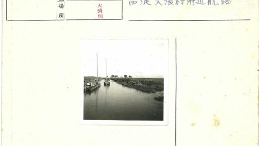 河边草地停船旧影.jpg