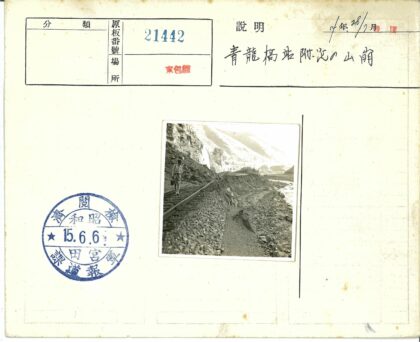 河边铁路废墟与山景.jpg