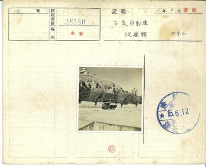 泥土地上的卡车与山景.jpg