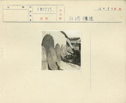 泥墙茅屋旁拎篮人.jpg