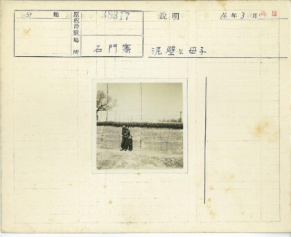 泥泞小路上的母子与铁丝网.jpg