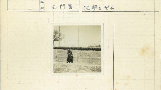 泥泞小路上的母子与铁丝网.jpg