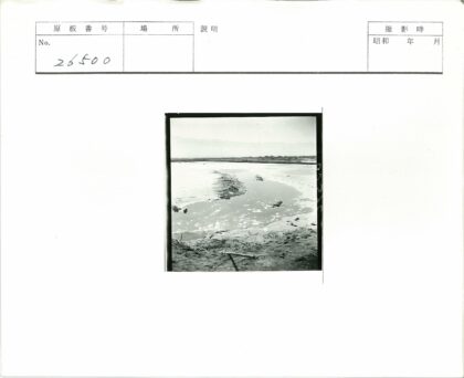 泥泞浅水映远山.jpg