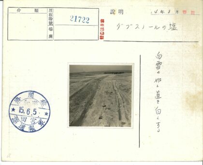 泥泞足迹与远山轮胎痕.jpg