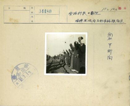 泥泞路上众人举手望天.jpg