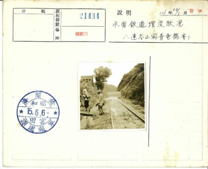 泥泞铁路上的两人与石建筑.jpg