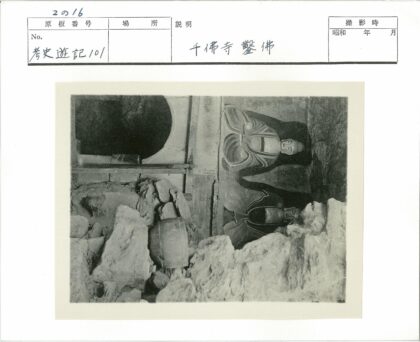 洞穴岩石雕刻长袍人物雕像.jpg