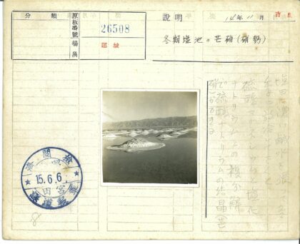 浅水盐堆与山丘风光.jpg