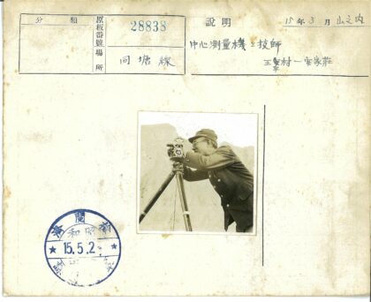测量员沙滩操作经纬仪.jpg