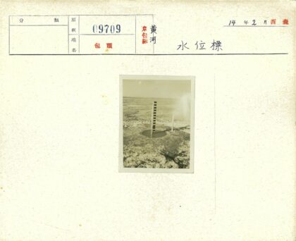 测量杆立于泥泞土地.jpg