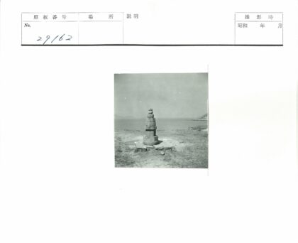 海岸石碑与山海远景.jpg