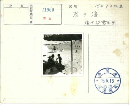 海滩休闲时光与城市背景.jpg