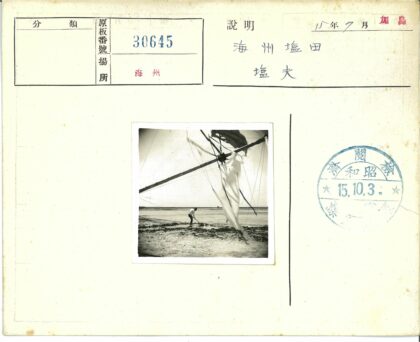 海边平地上的索具与工作人.jpg