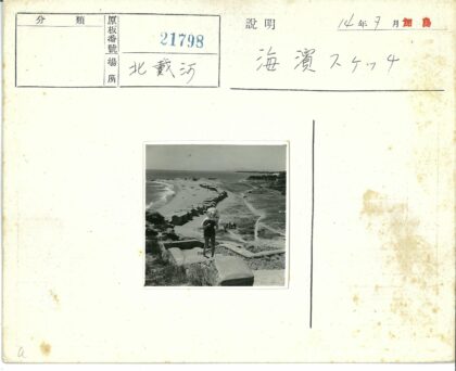 海边戴帽人漫步石阶绿径.jpg