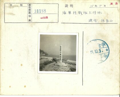 海边路标木船悬崖风光.jpg