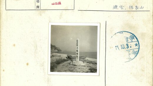 海边路标木船悬崖风光.jpg