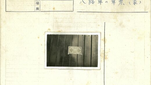 深色木墙装裱文件特写.jpg