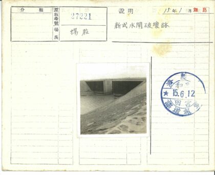 混凝土金属坝流水岩石景观.jpg