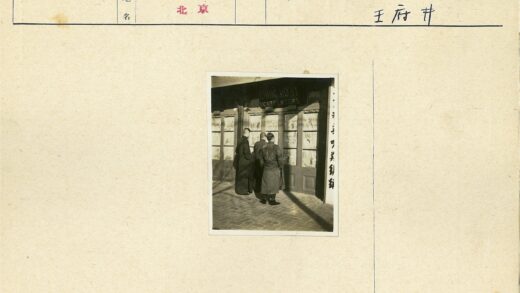 清和易木匠大楼前的三名男子.jpg