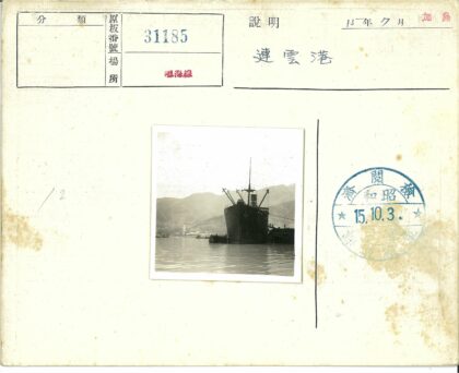港口大船与山地背景.jpg