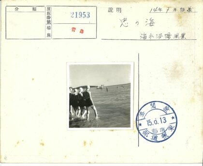 游泳者浅水区涉水远岛背景.jpg