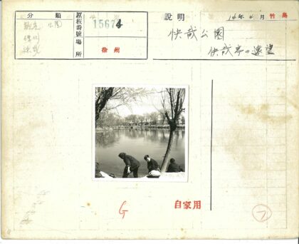 湖畔三人冬日留影.jpg