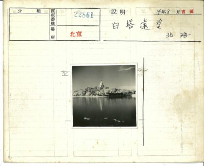 湖畔山丘古塔风光.jpg