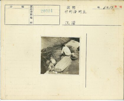 溪边洗衣与嬉戏的母子.jpg