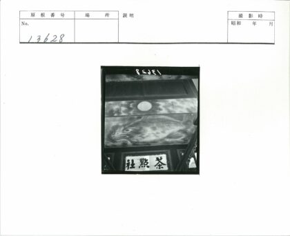 满月下兔子壁画汉字标志.jpg