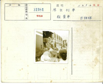 火车入口分发文件的男子与戴帽人群.jpg