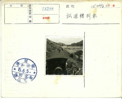 火车尾部与岩石山丘景观.jpg