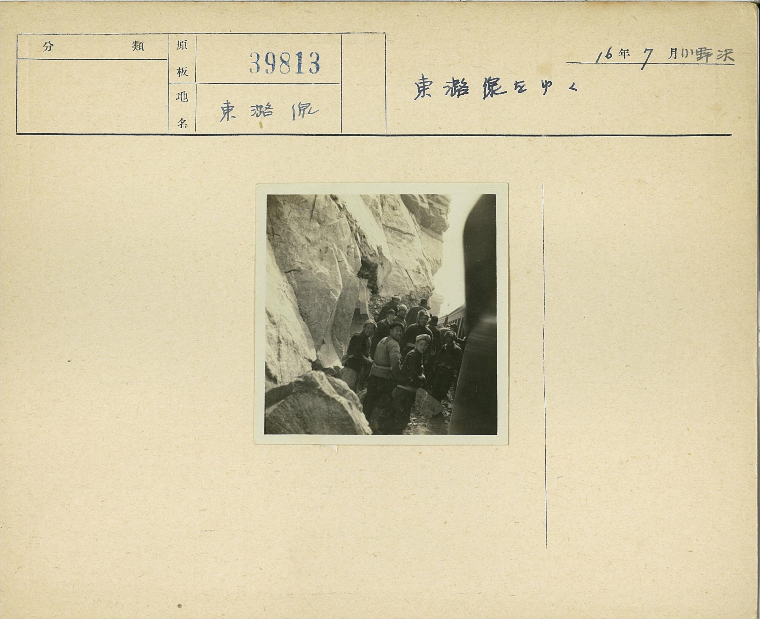 火车旁人群与巨岩地形.jpg